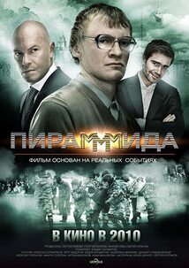 Subtitrare PiraMMMida (2011)