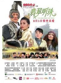 Subtitrare The Jade And The Pearl (2010)