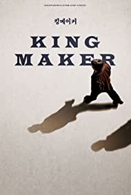 Subtitrare Kingmaker (Kingmeikeo) (2022)