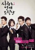 Subtitrare Cyrano Agency (2010)