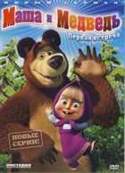 Subtitrare Masha and the Bear (2009)
