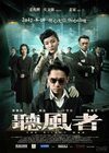 Subtitrare The Silent War (2012)