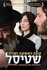 Subtitrare  Shtisel - Sezoanele 1-2 (2013)