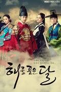 Subtitrare The Moon That Embraces the Sun (2012)