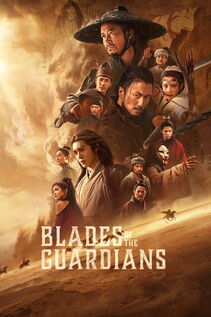 Subtitrare Blades of the Guardians: Wind Rises in the Desert (Blades of the Guardians) (2026)
