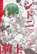 Subtitrare Sidonia no Kishi (TV Series 2014– )