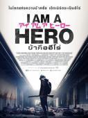 Subtitrare I Am a Hero (2015)