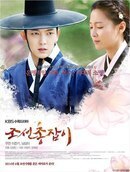 Subtitrare Gunman in Joseon - Sezonul 1 (2014)