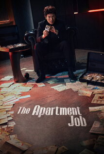 Subtitrare The Apartment Job (Apartment) - Sezonul 1 (2026)