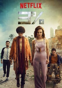Subtitrare 3% - Sezonul 1 (2016)