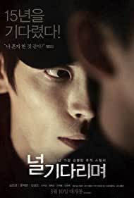 Subtitrare Missing You (Neol gi-da-ri-myeo) (2016)