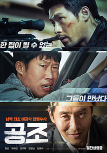 Subtitrare Confidential Assignment (2017)