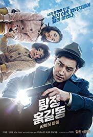 Subtitrare Phantom Detective (2016)