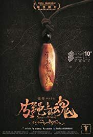 Subtitrare Soul on a String / Pi Sheng Shang de Hun