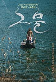 Subtitrare Geumul / The Net (2016)