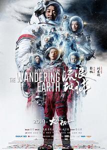 Subtitrare The Wandering Earth (Liu lang di qiu) (2019)