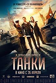 Subtitrare Tanki (2018)