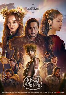 Subtitrare Aseudal Yeondaegi (TV Series 2019–2023)