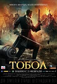 Subtitrare Tobol (2019)