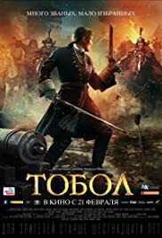 Subtitrare Tobol (2019)